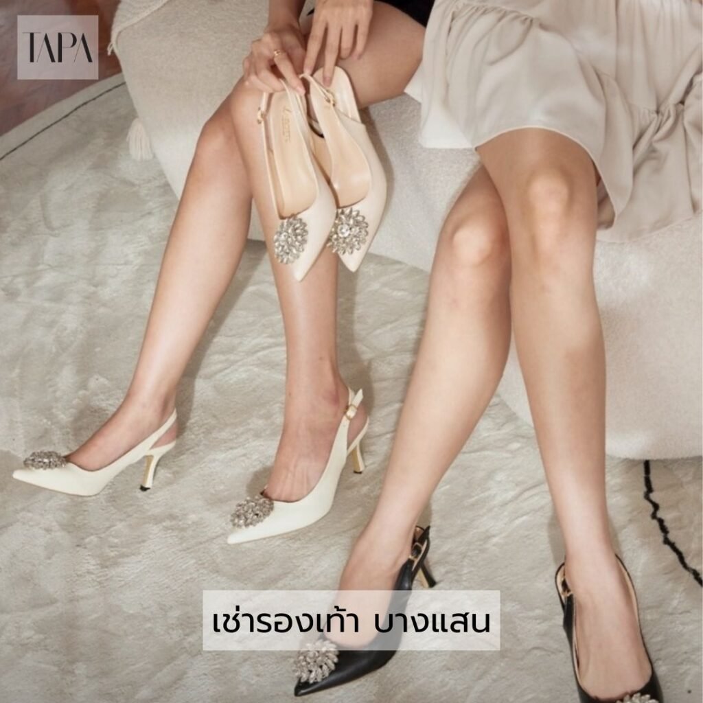 เช่ารองเท้า บางแสน