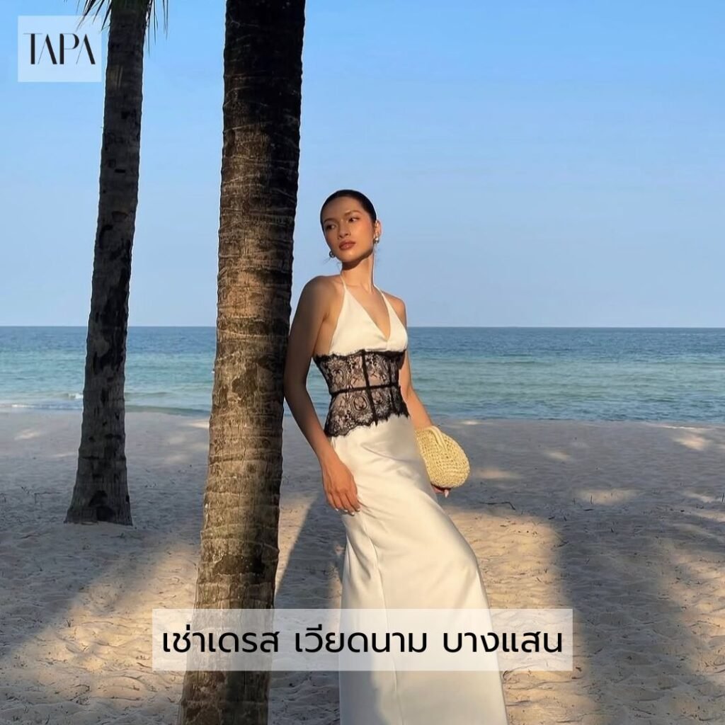 เช่าเดรส เวียดนาม บางแสน