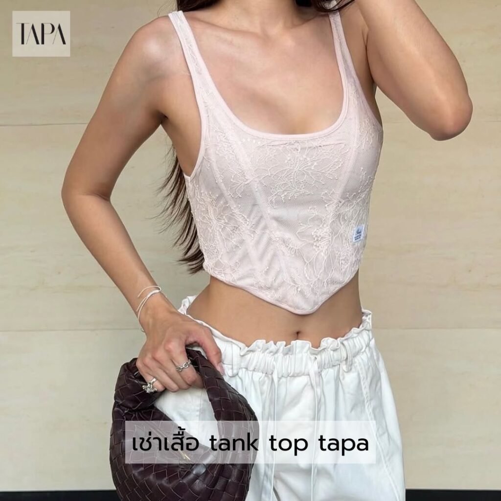เช่าเสื้อ tank top tapa