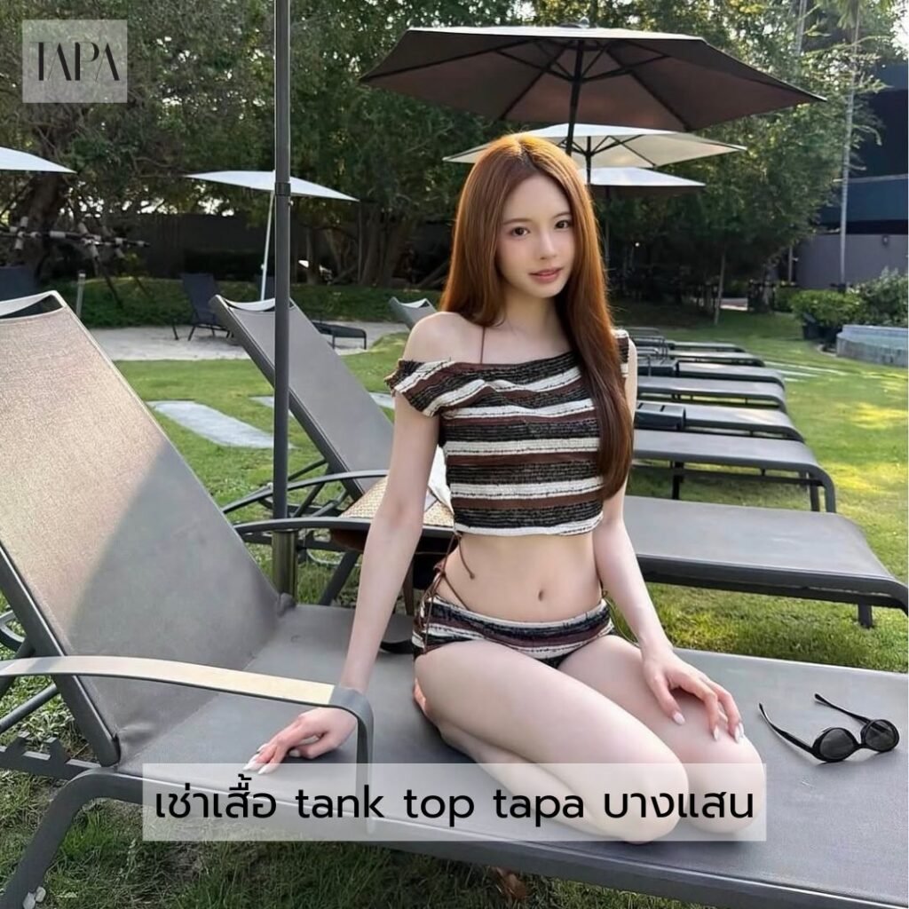 เช่าเสื้อ tank top tapa บางแสน