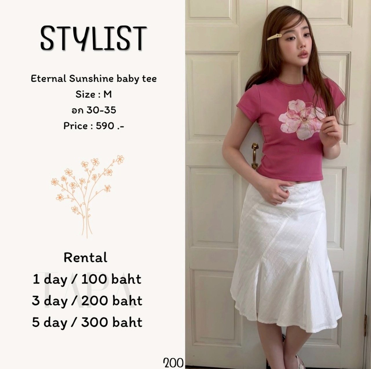 Clothing-TAPARENTAL