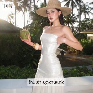 ร้านเช่า ชุดงานแต่ง