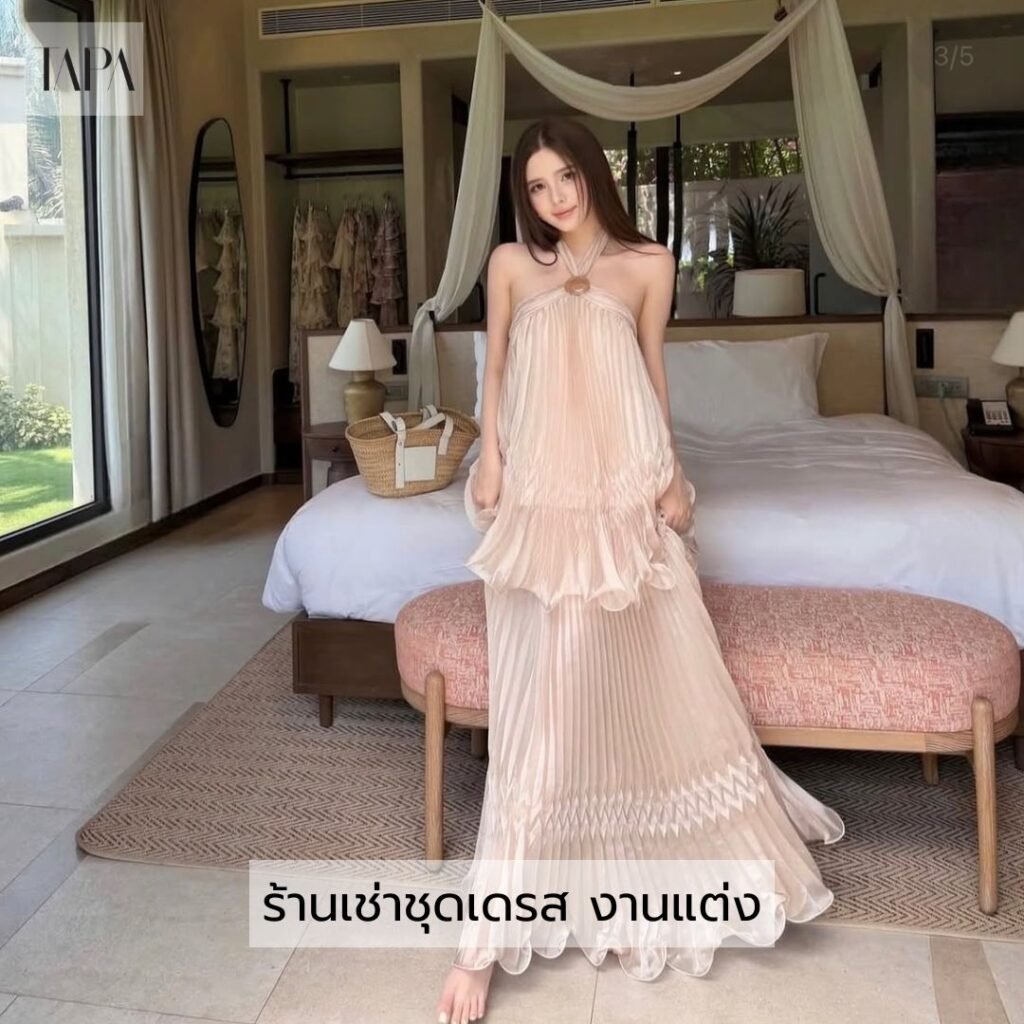 ร้านเช่าชุดเดรส งานแต่ง