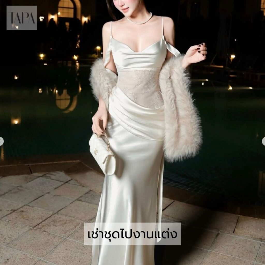 เช่าชุดไปงานแต่ง