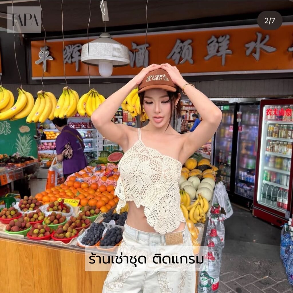ร้านเช่าชุด ติดแกรม