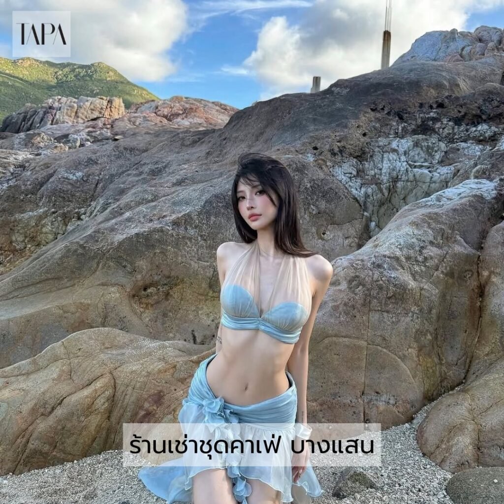 ร้านเช่าชุดคาเฟ่ บางแสน