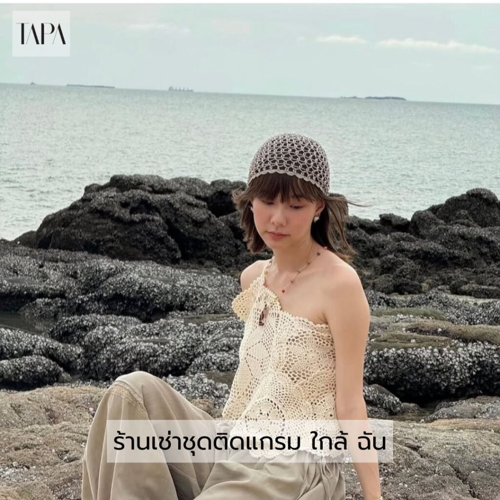 ร้านเช่าชุดติดแกรม ใกล้ ฉัน