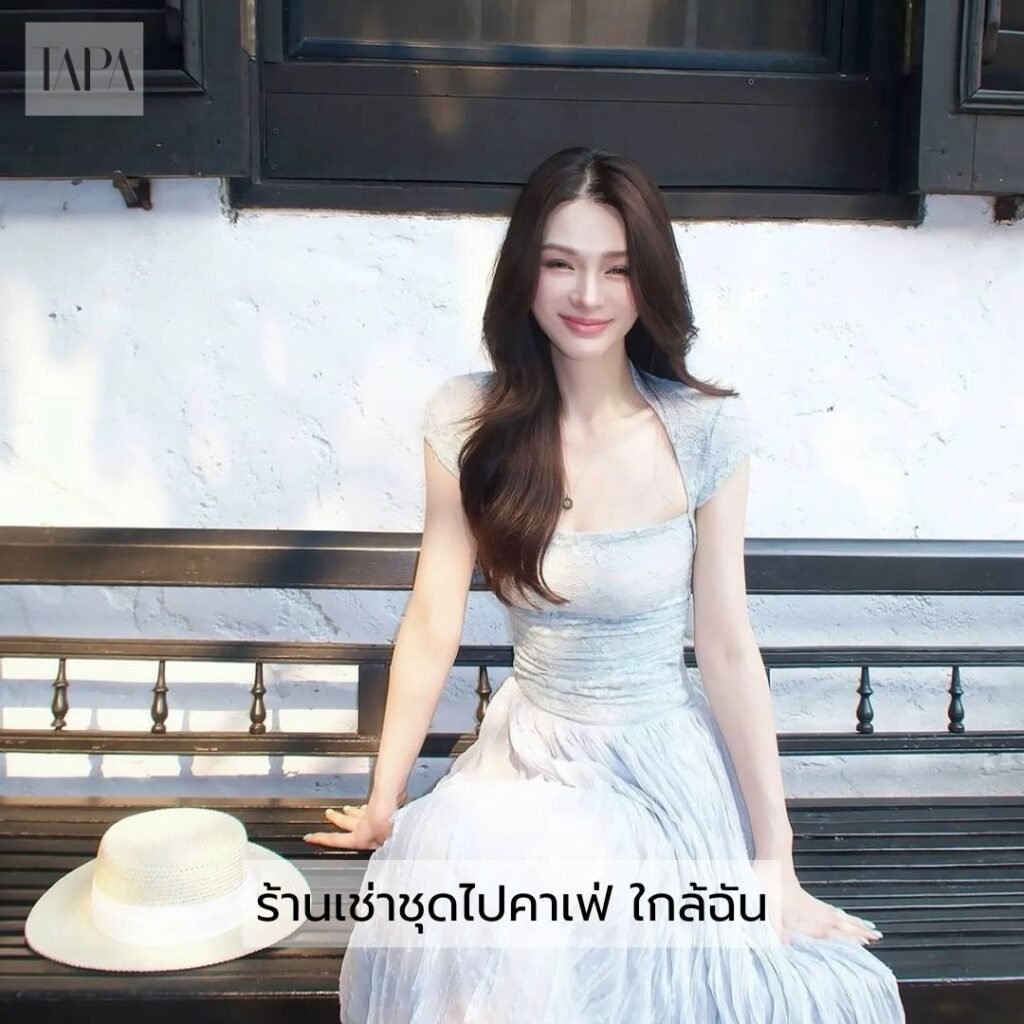 ร้านเช่าชุดไปคาเฟ่ ใกล้ฉัน
