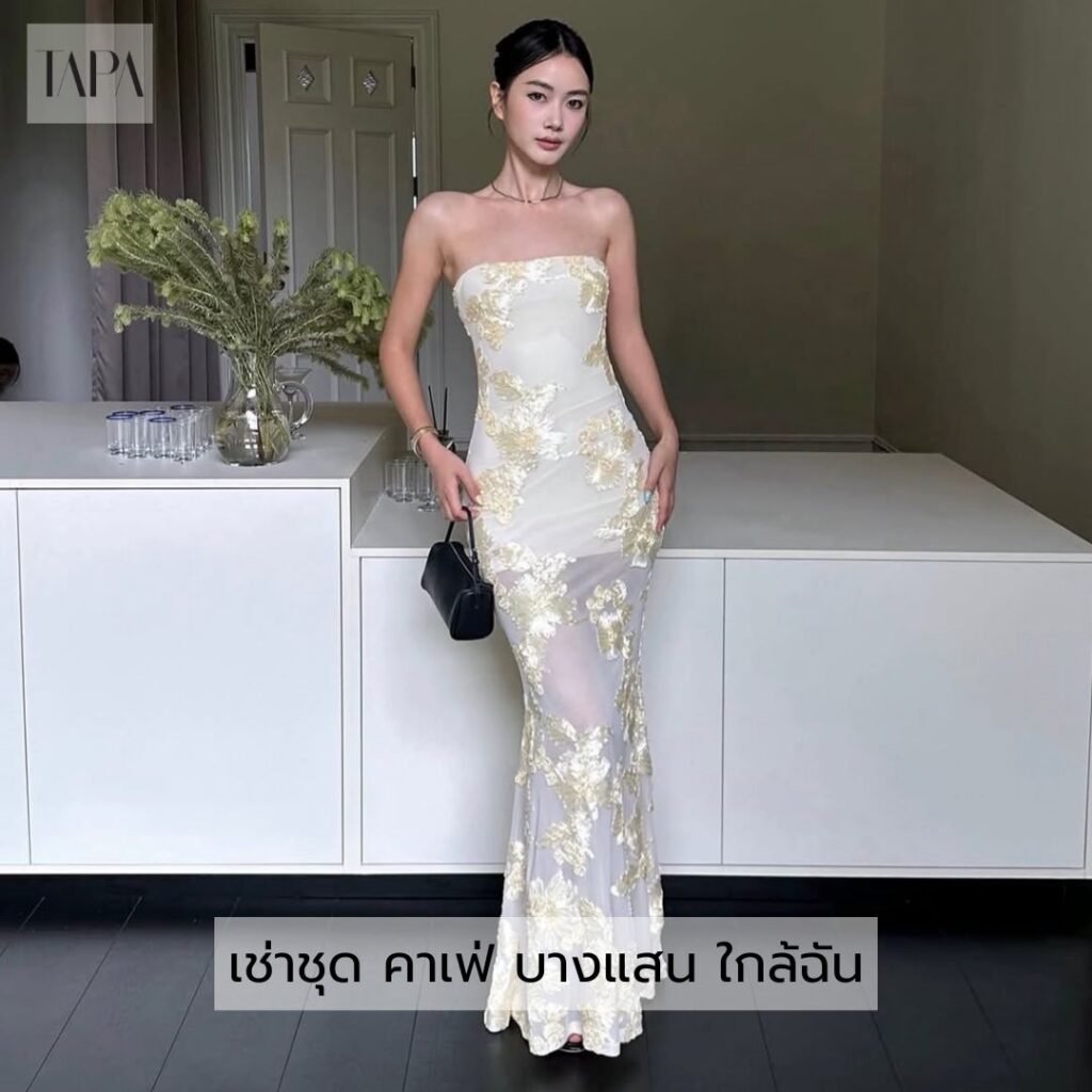 เช่าชุด คาเฟ่ บางแสน ใกล้ฉัน