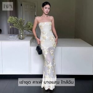 เช่าชุด คาเฟ่ บางแสน ใกล้ฉัน