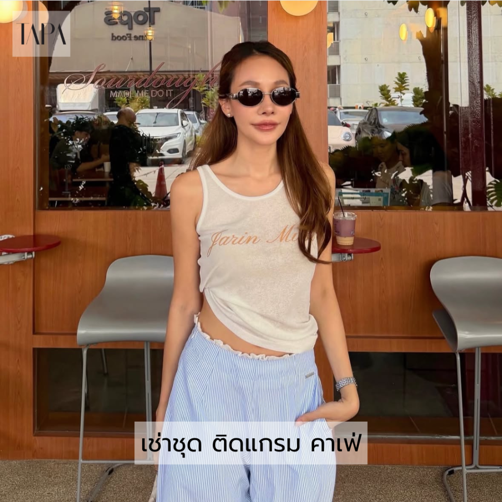 เช่าชุด ติดแกรม คาเฟ่