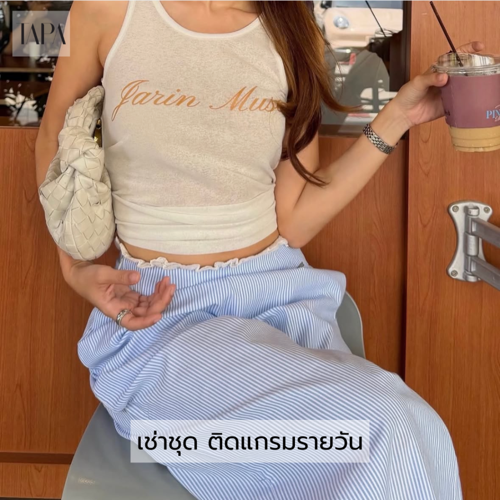 เช่าชุด ติดแกรมรายวัน