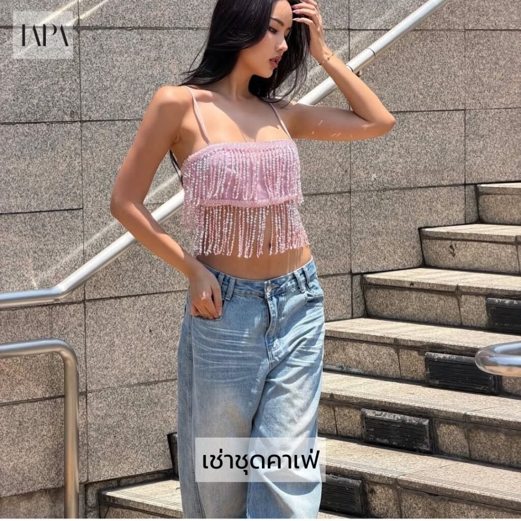 เช่าชุดคาเฟ่