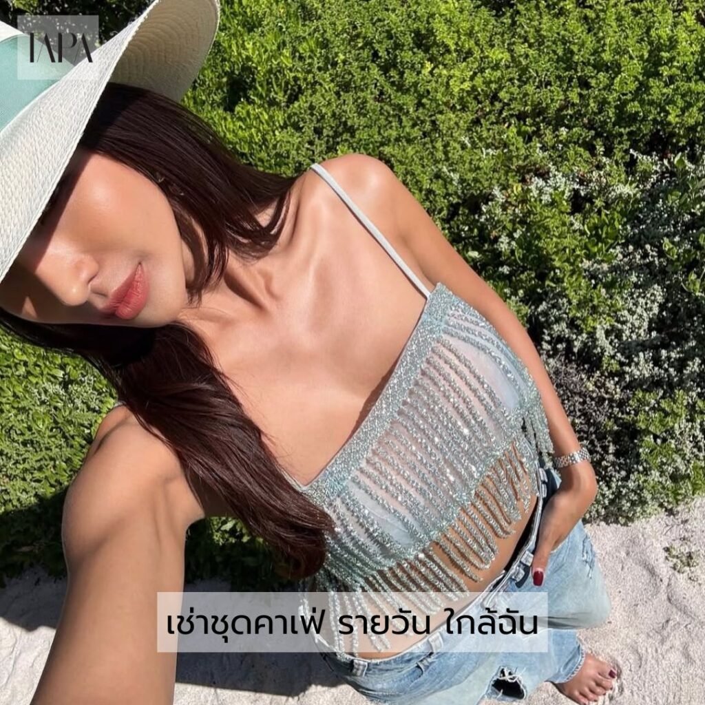 เช่าชุดคาเฟ่ รายวัน ใกล้ฉัน