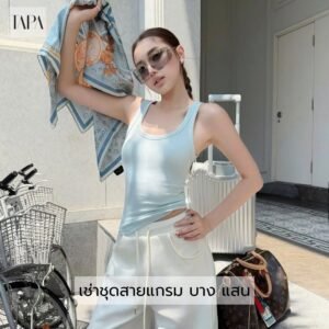 เช่าชุดสายแกรม บาง แสน