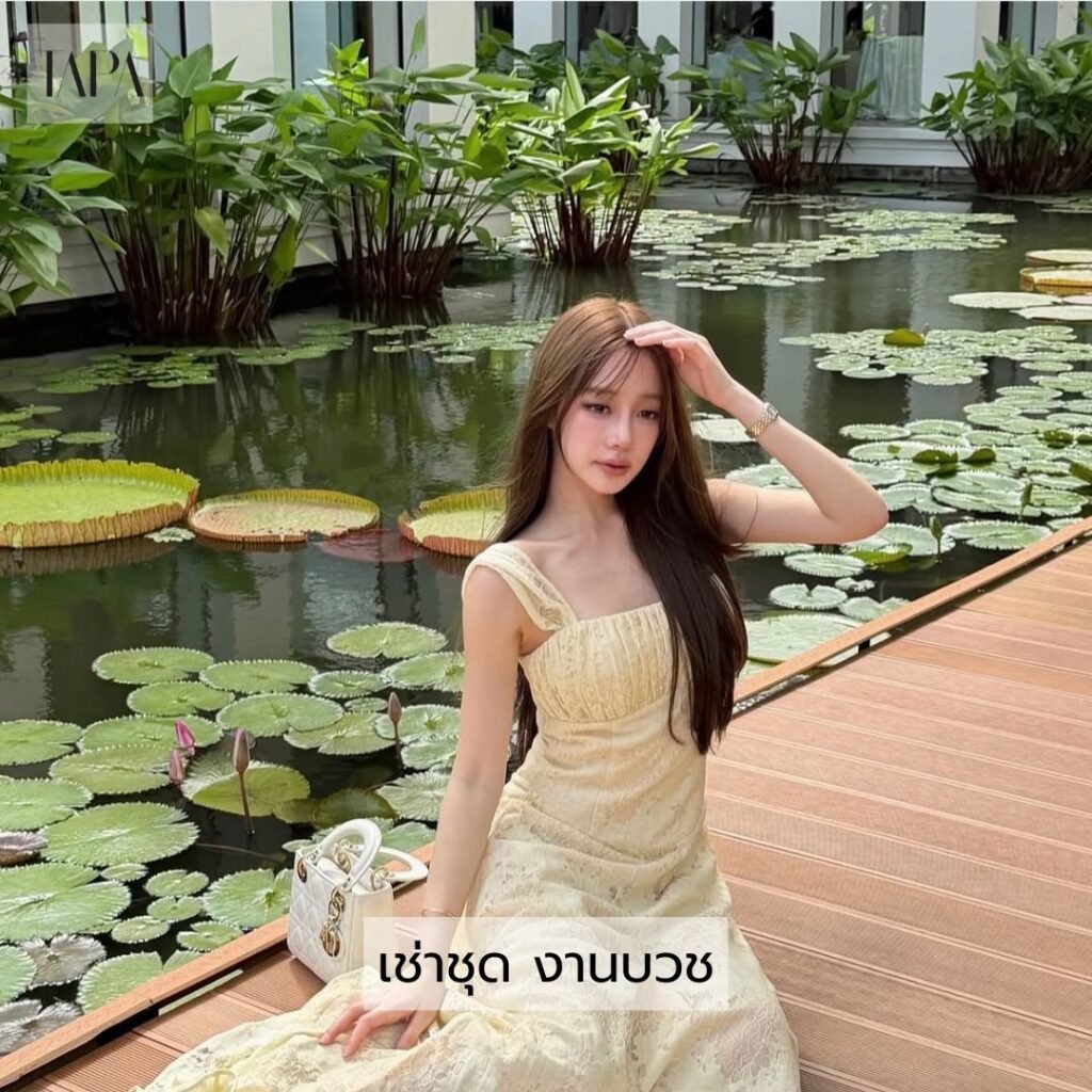 เช่าชุด งานบวช