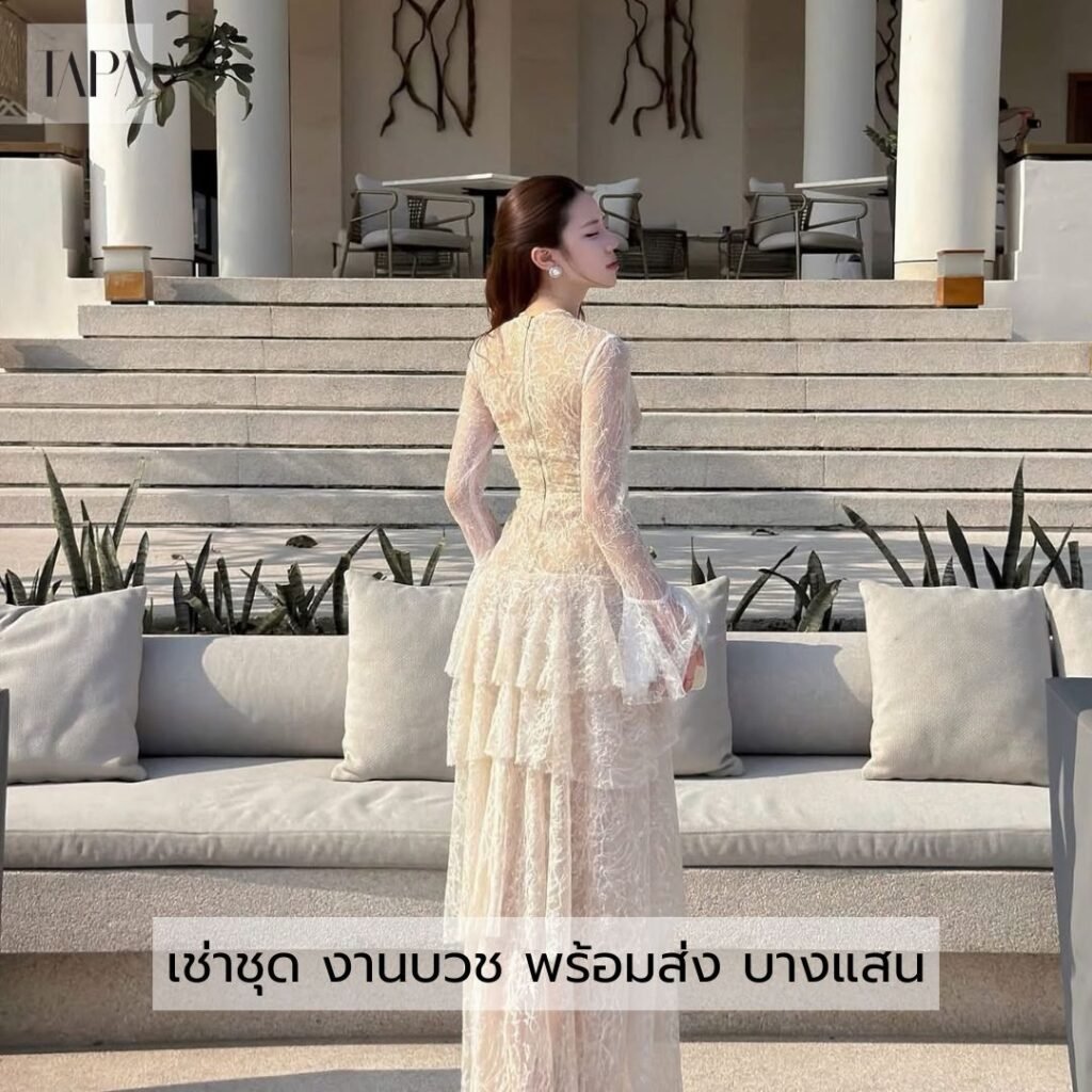 เช่าชุด งานบวช พร้อมส่ง บางแสน