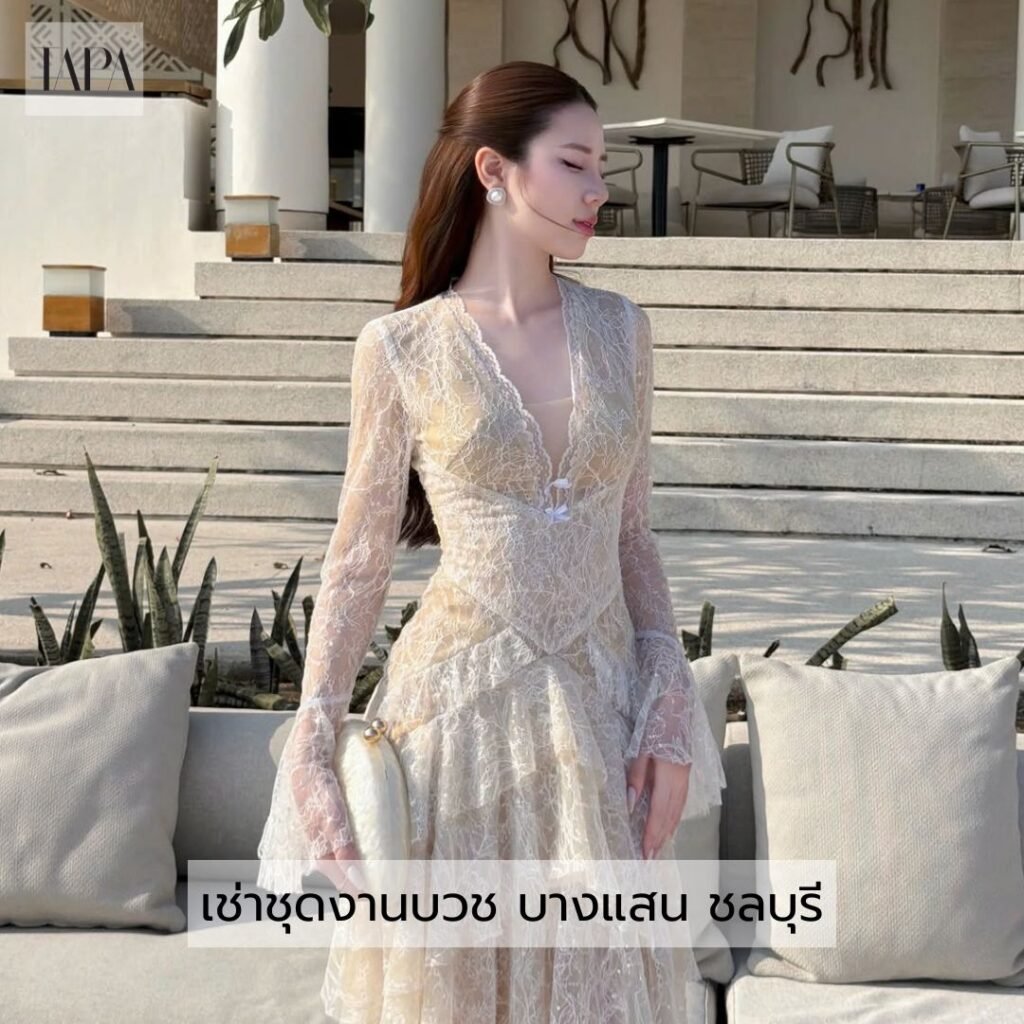 เช่าชุดงานบวช บางแสน ชลบุรี