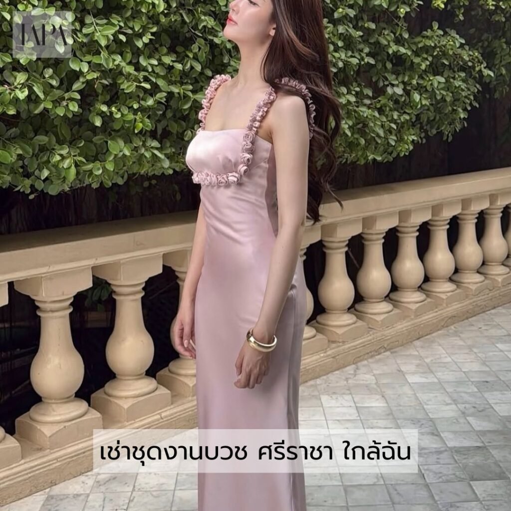 เช่าชุดงานบวช ศรีราชา ใกล้ฉัน