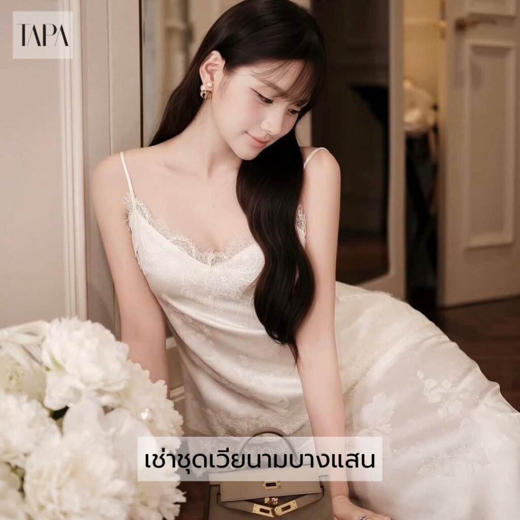 เช่าชุดเวียนามบางแสน