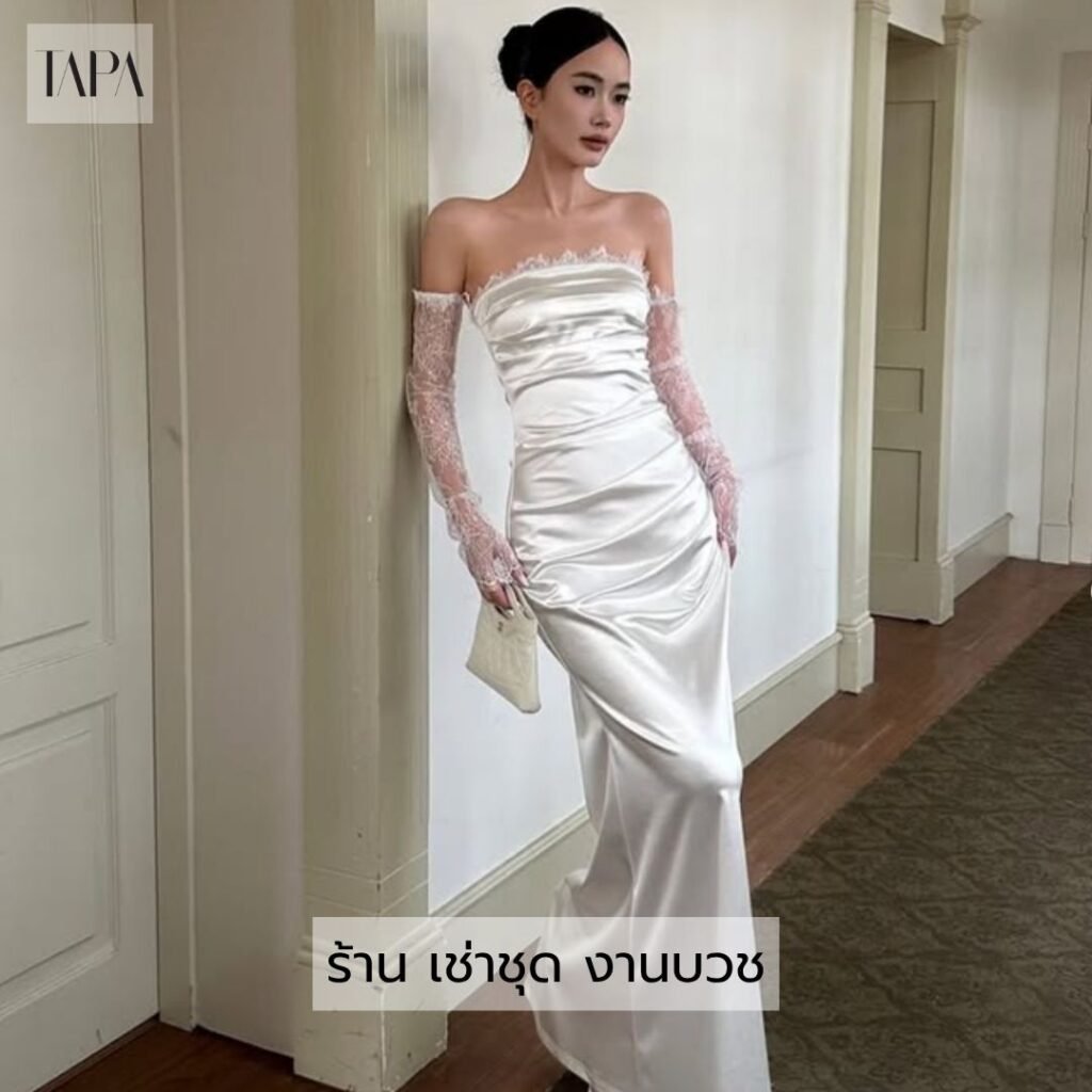 ร้าน เช่าชุด งานบวช