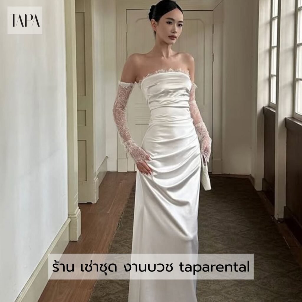 ร้าน เช่าชุด งานบวช taparental