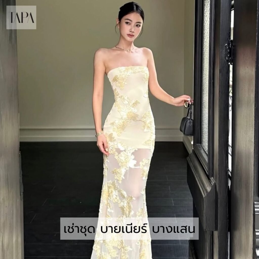 เช่าชุด บายเนียร์ บางแสน