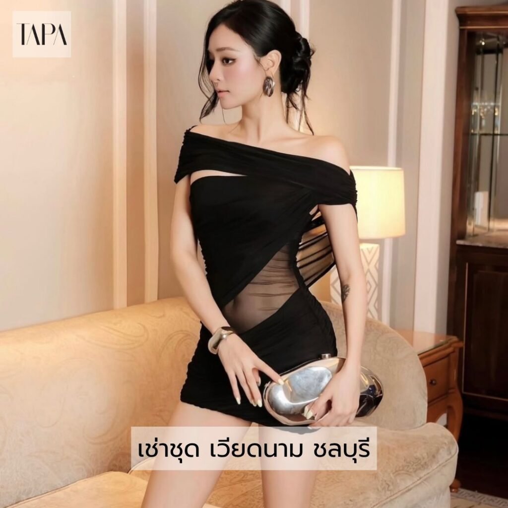 เช่าชุด เวียดนาม ชลบุรี