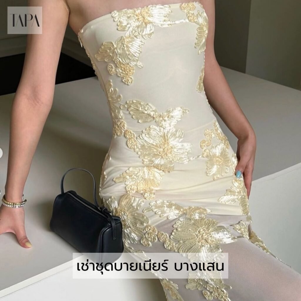 เช่าชุดบายเนียร์ บางแสน