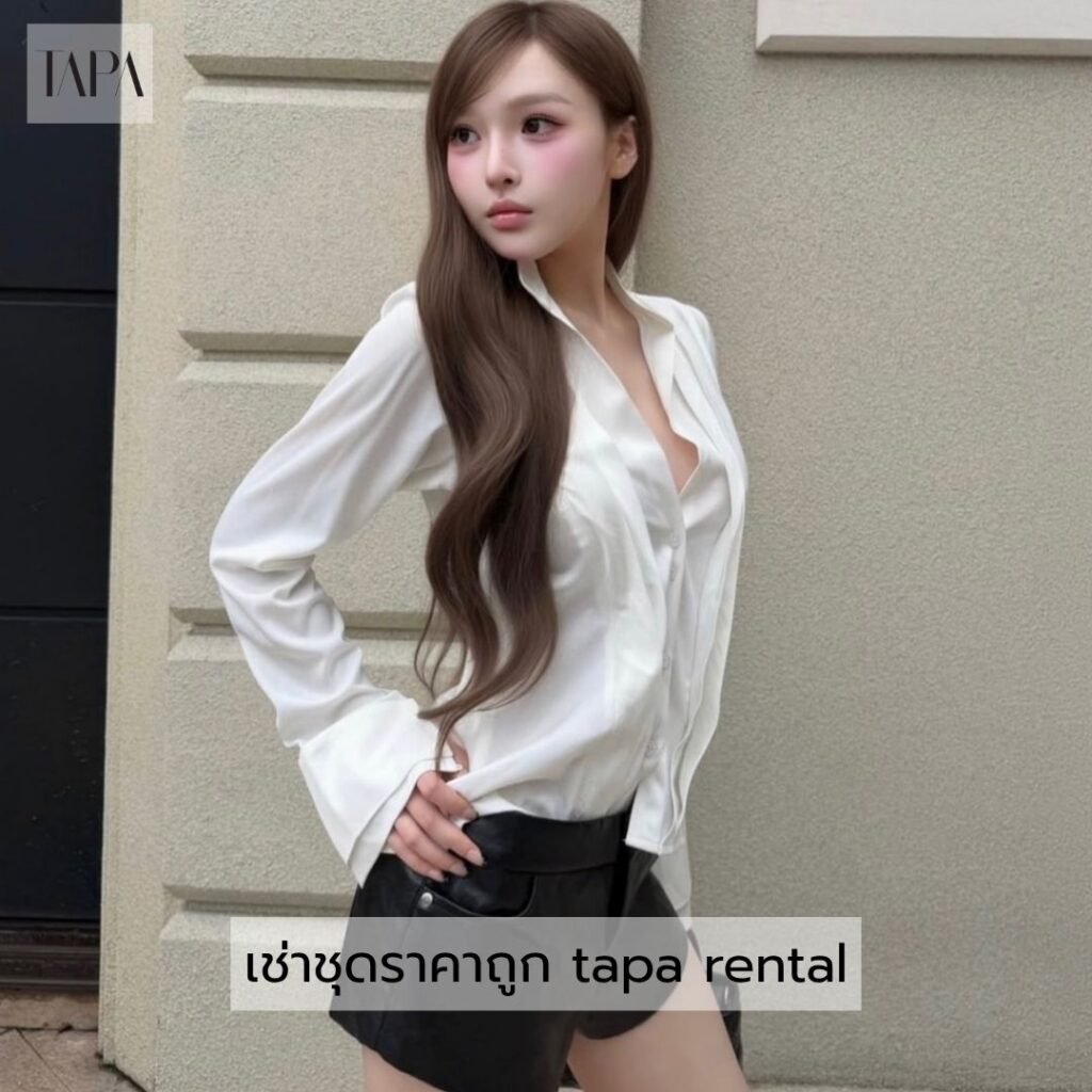 เช่าชุดราคาถูก tapa rental