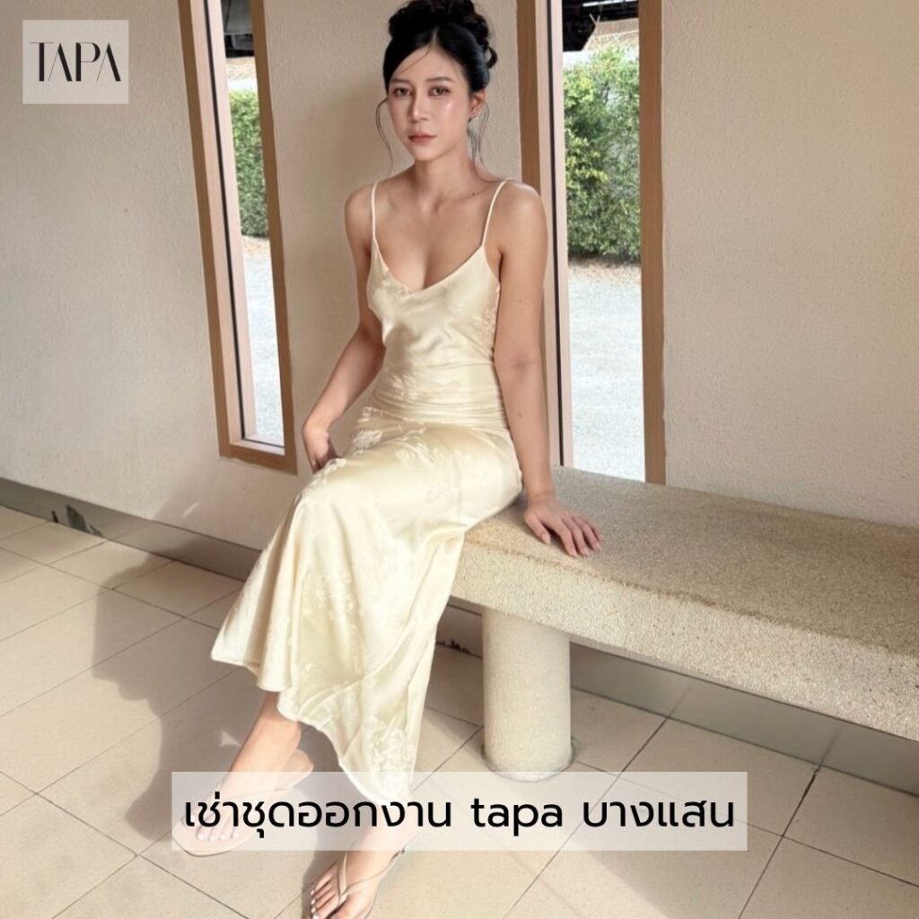 เช่าชุดออกงาน tapa บางแสน
