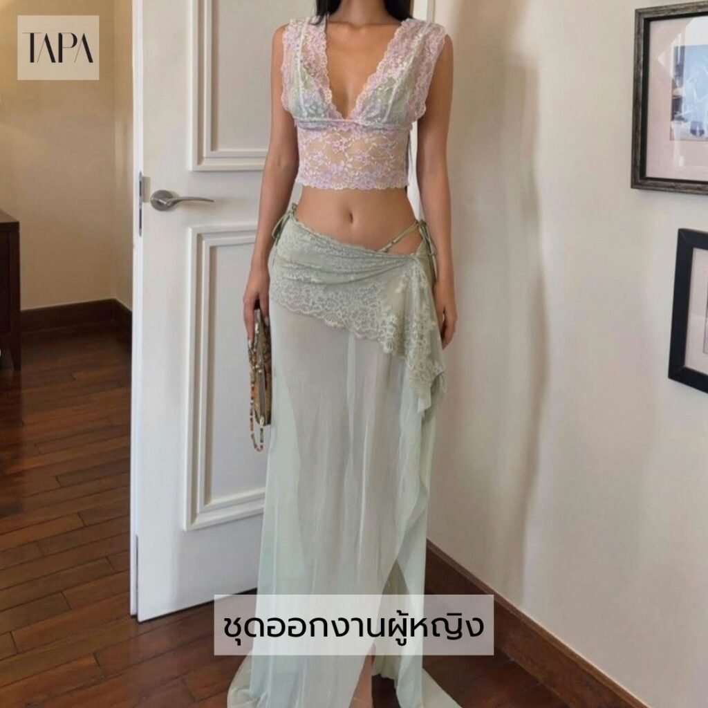 ชุดออกงานผู้หญิง