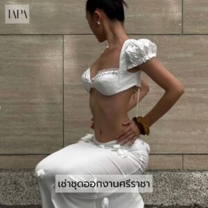 เช่าชุดออกงานศรีราชา
